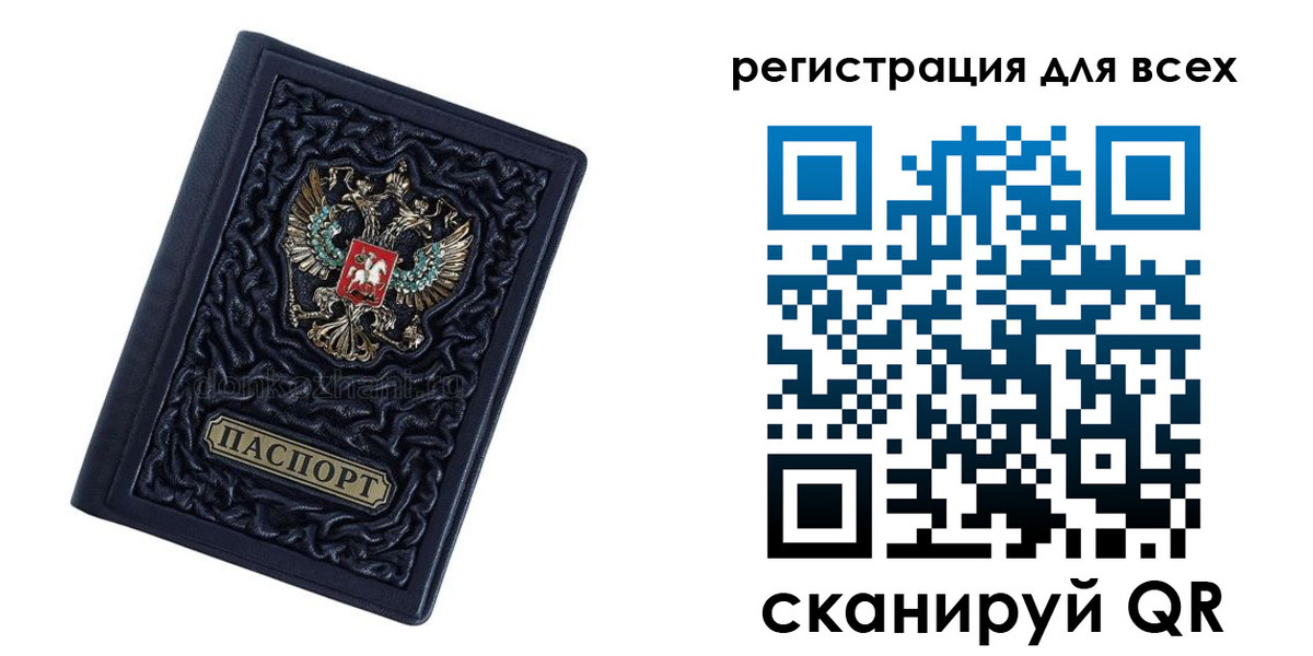 прописка для военкомата в Ужуре