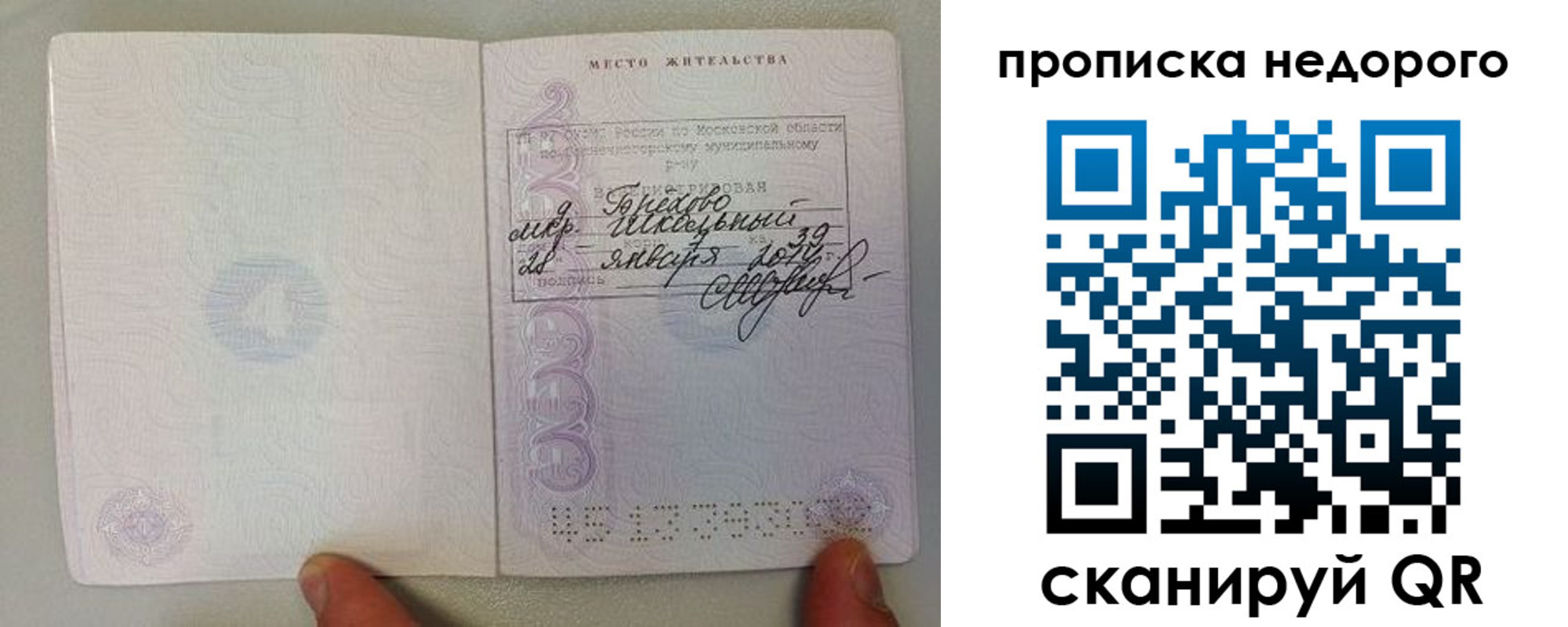 временная регистрация адрес в Ужуре