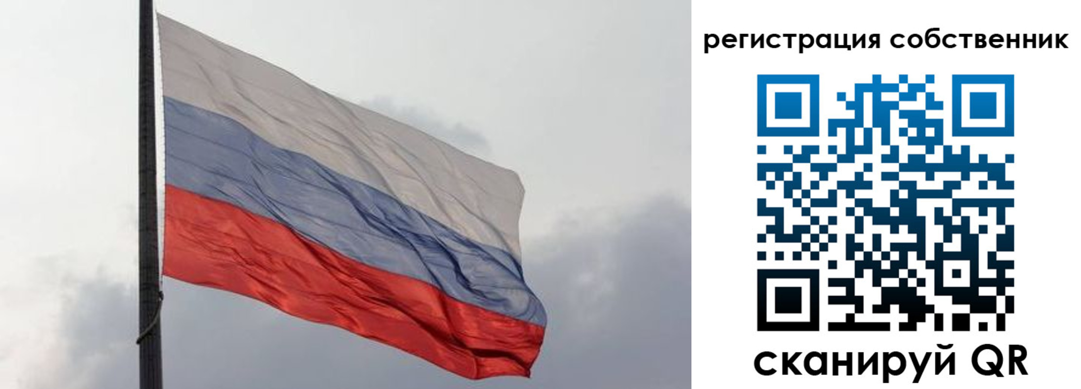 временная регистрация собственник в Ужуре