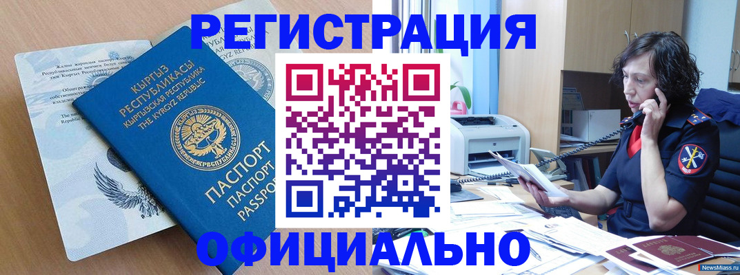 прописка для военкомата в Ужуре
