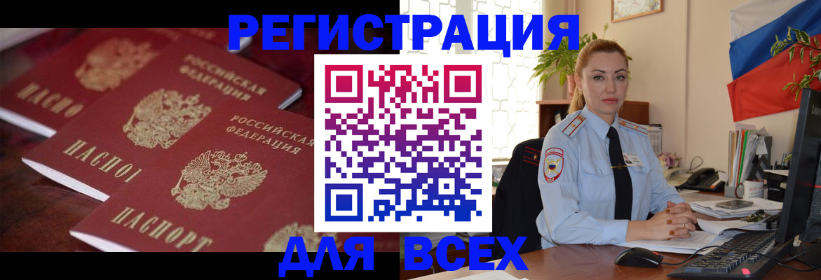 временная регистрация законно в Ужуре