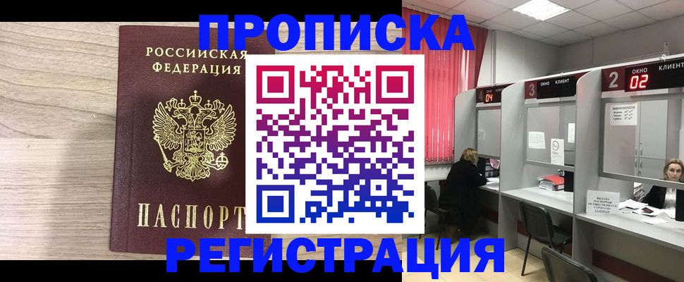 где прописаться в Ужуре