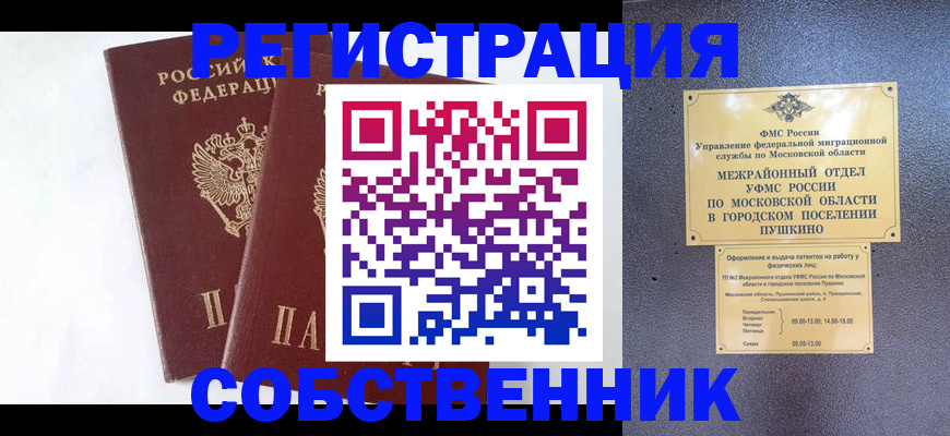 прописка поиск в Ужуре