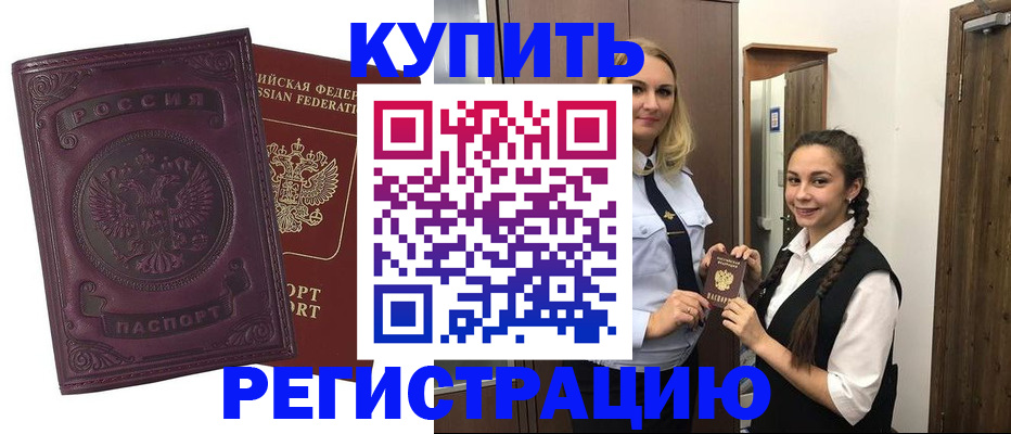 прописка поиск в Ужуре