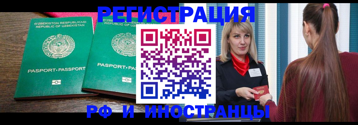 временная регистрация поиск в Ужуре